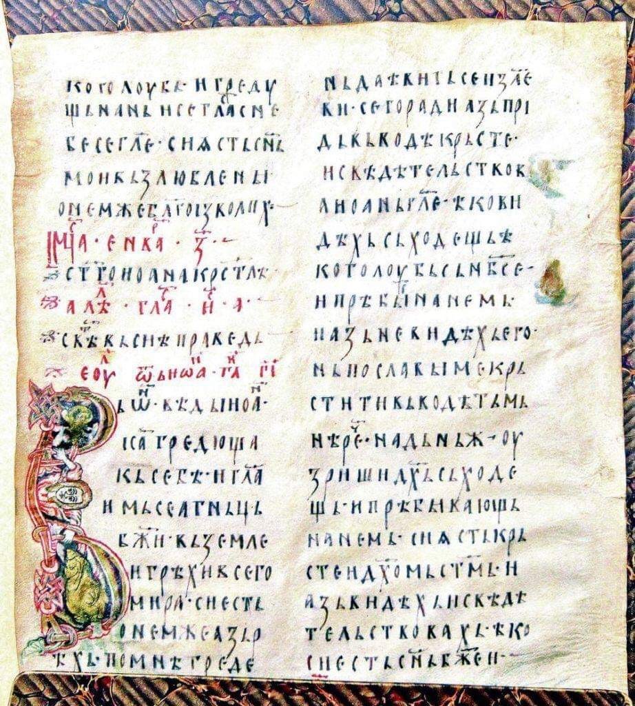 mir jevandjelje
